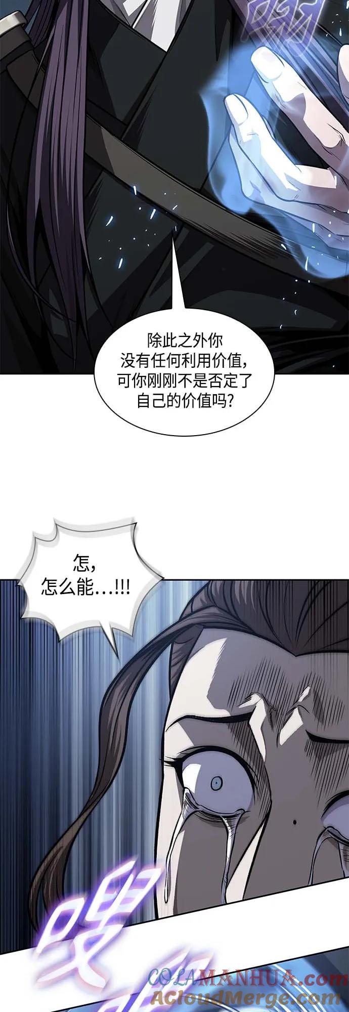 《某天成为魔神》165. 第57章 死人不会说话（3） 第28页