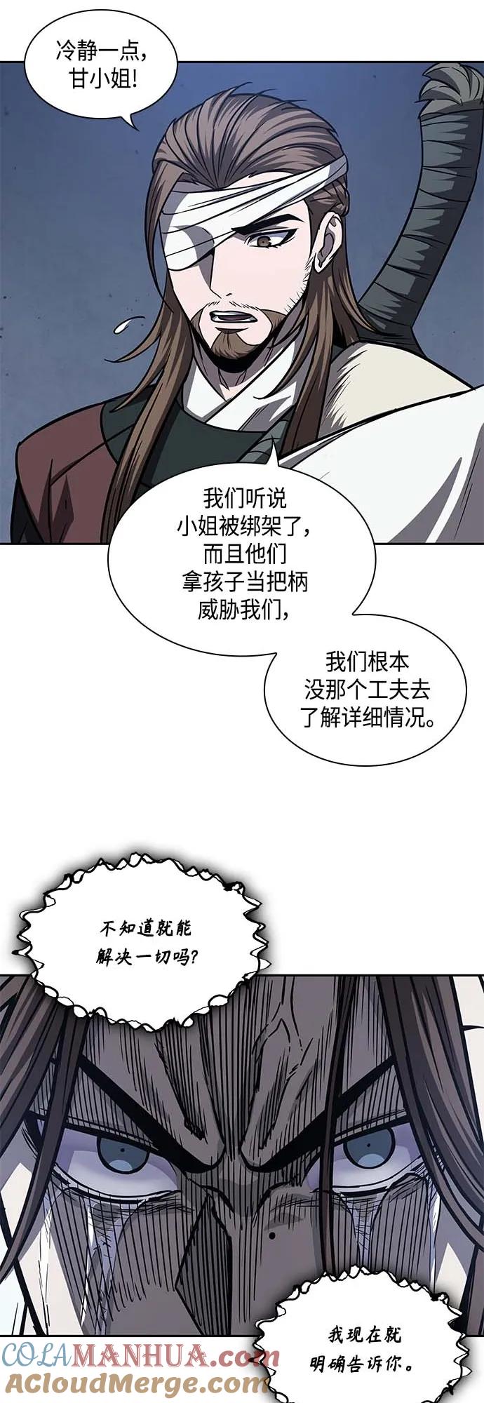 《某天成为魔神》165. 第57章 死人不会说话（3） 第16页