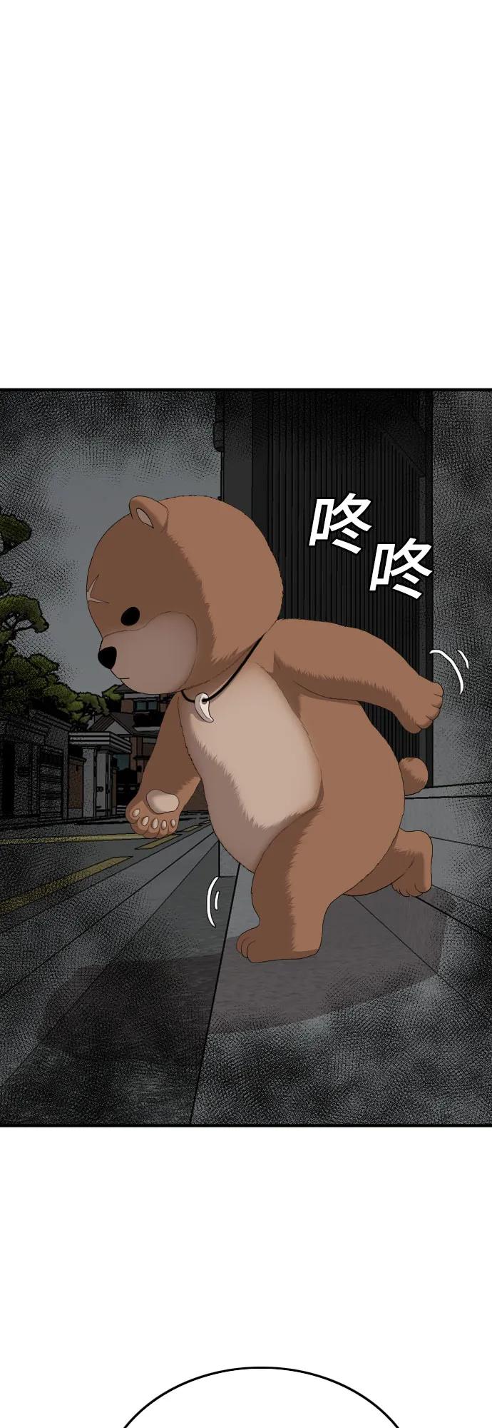 《我是坏小子》第164话 第62页