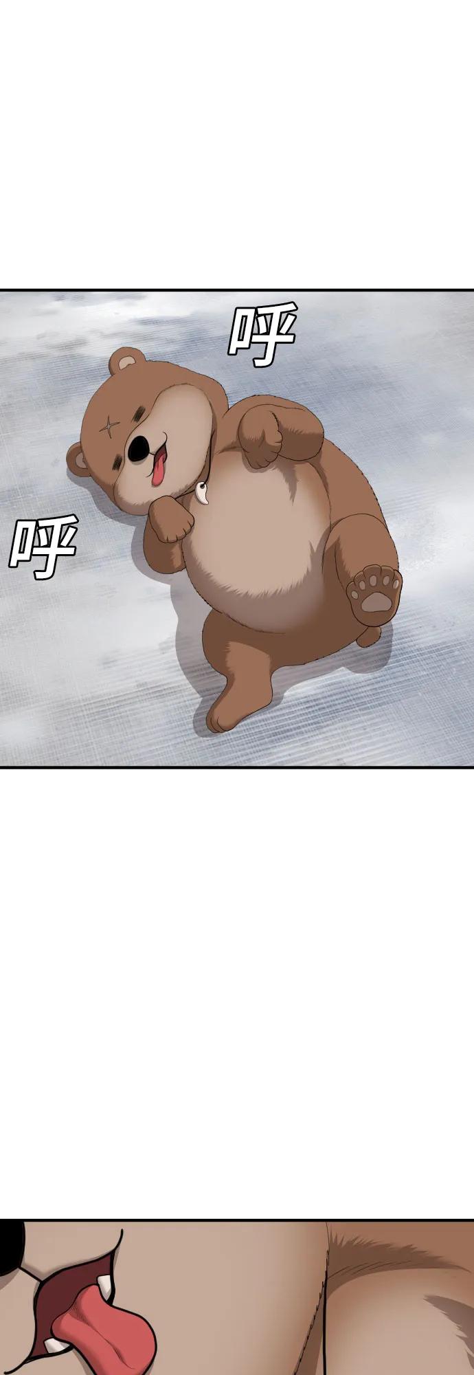 《我是坏小子》第164话 第59页