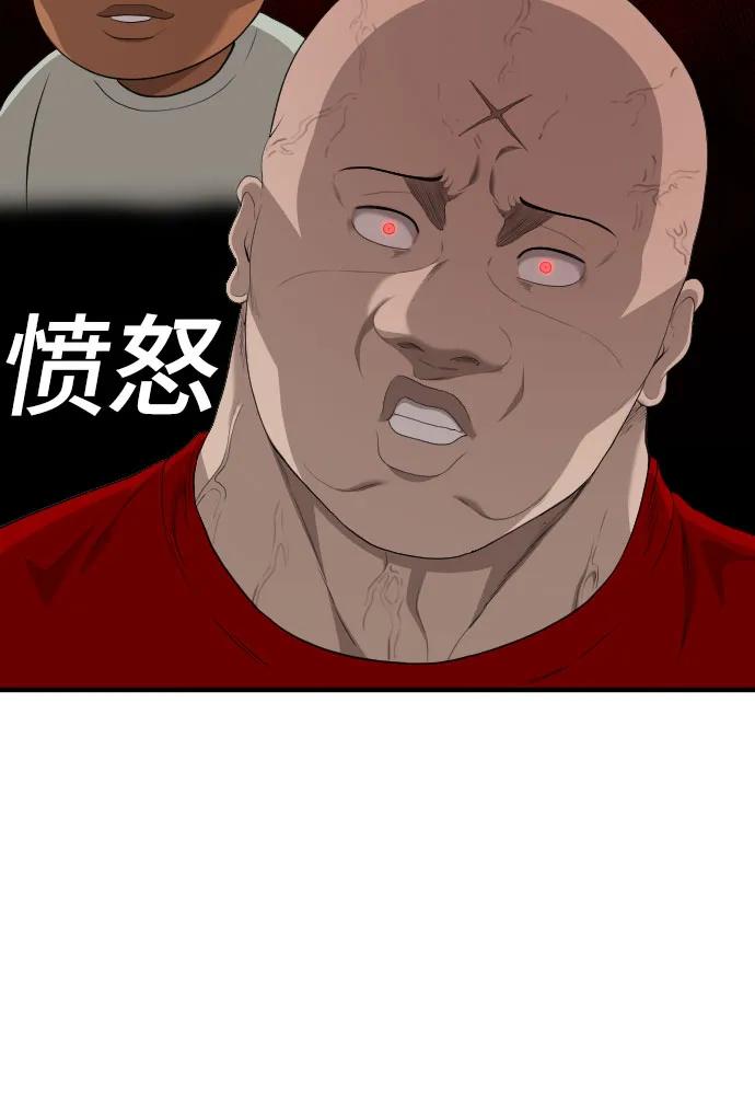 《我是坏小子》第164话 第77页