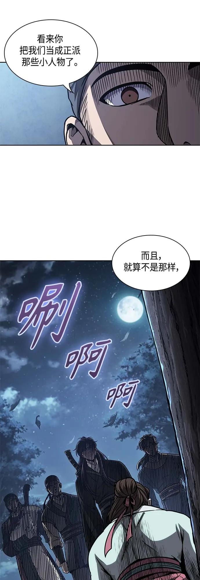 《某天成为魔神》165. 第57章 死人不会说话（3） 第20页