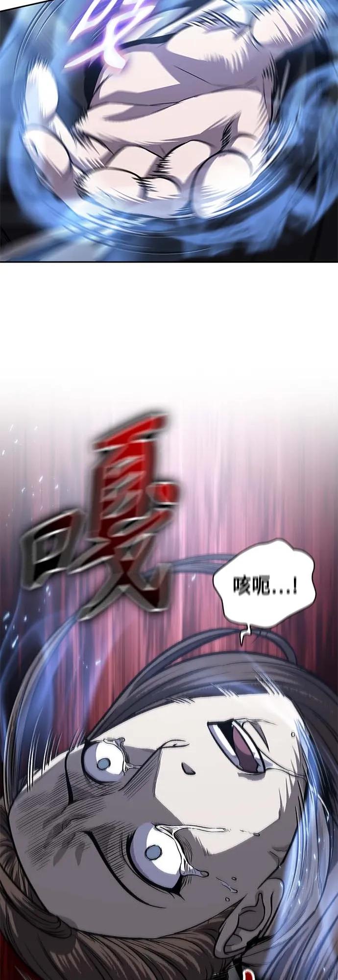 《某天成为魔神》165. 第57章 死人不会说话（3） 第29页