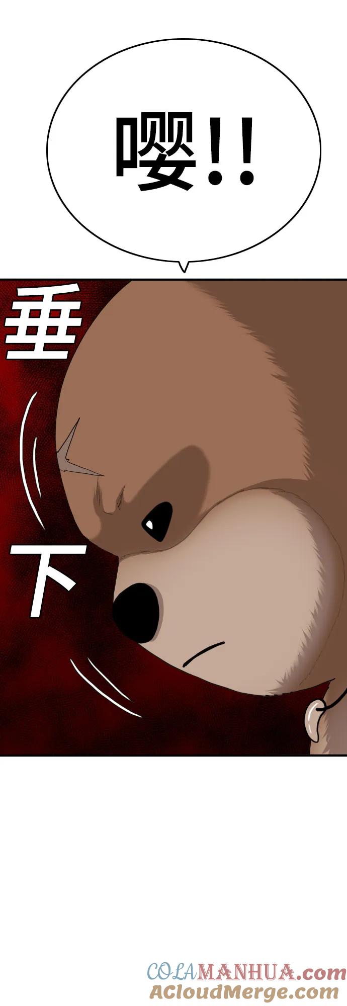 《我是坏小子》第164话 第67页