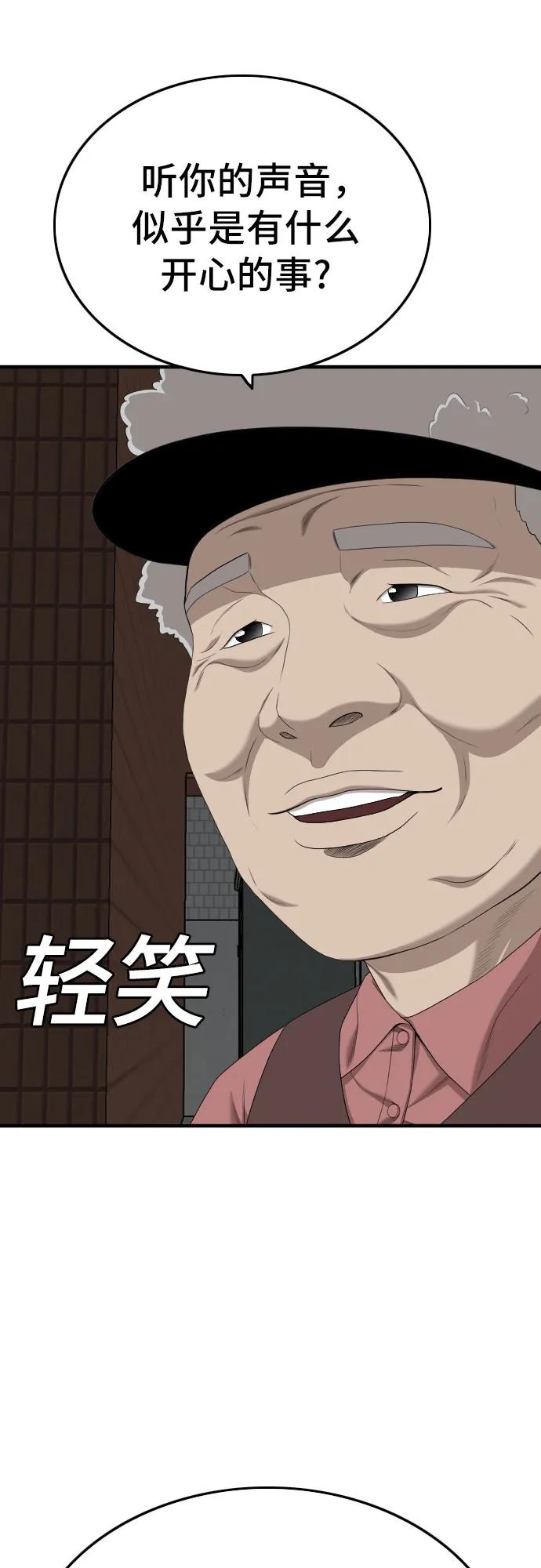 《我是坏小子》第165话 第18页