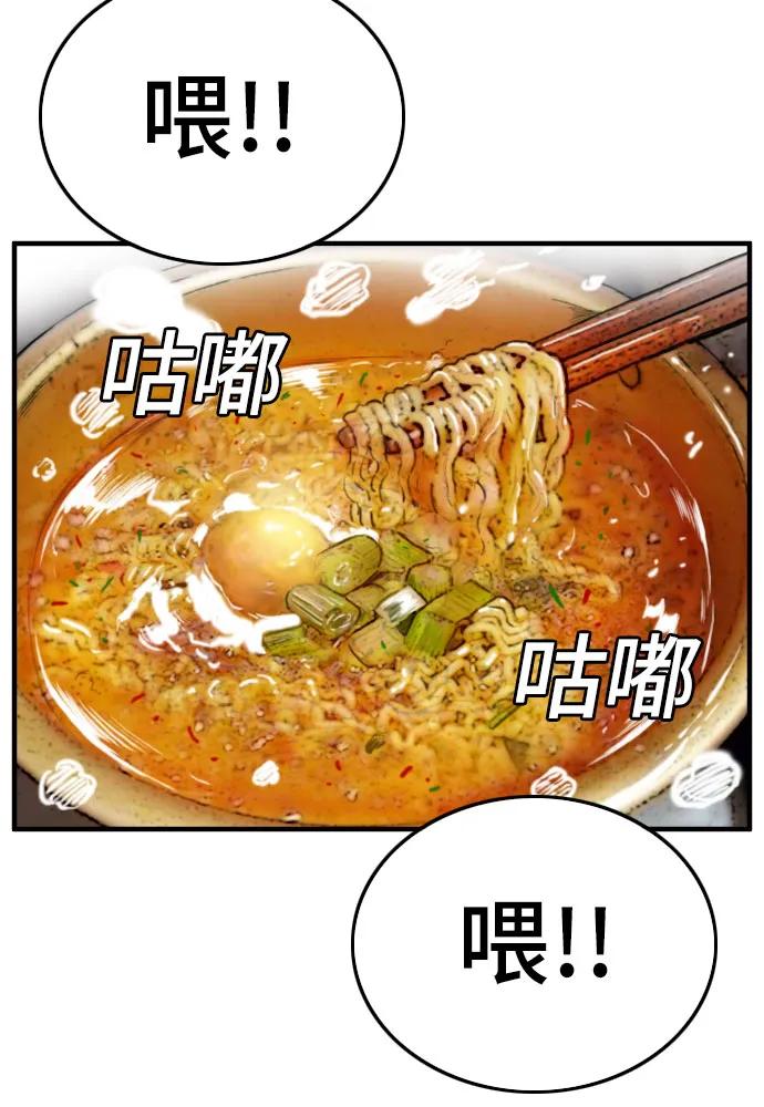 《我是坏小子》第165话 第9页