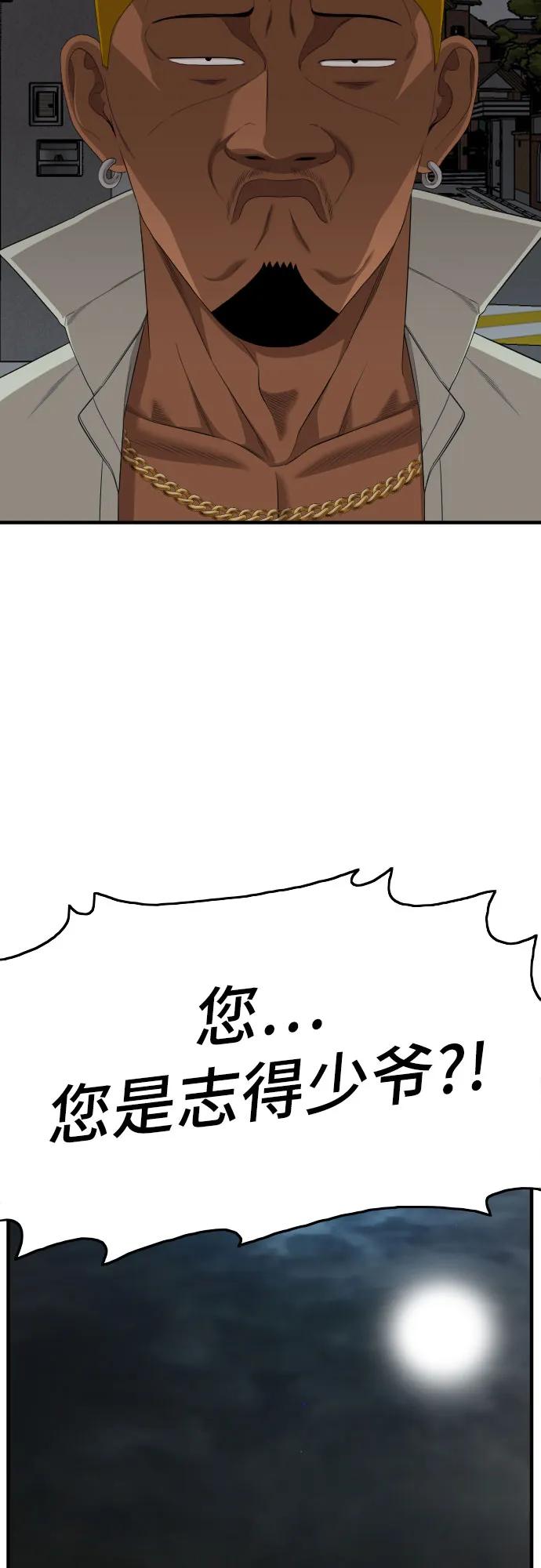《我是坏小子》第165话 第36页
