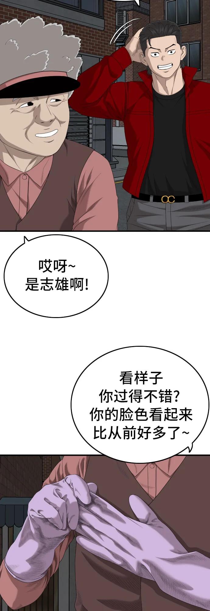 《我是坏小子》第165话 第15页