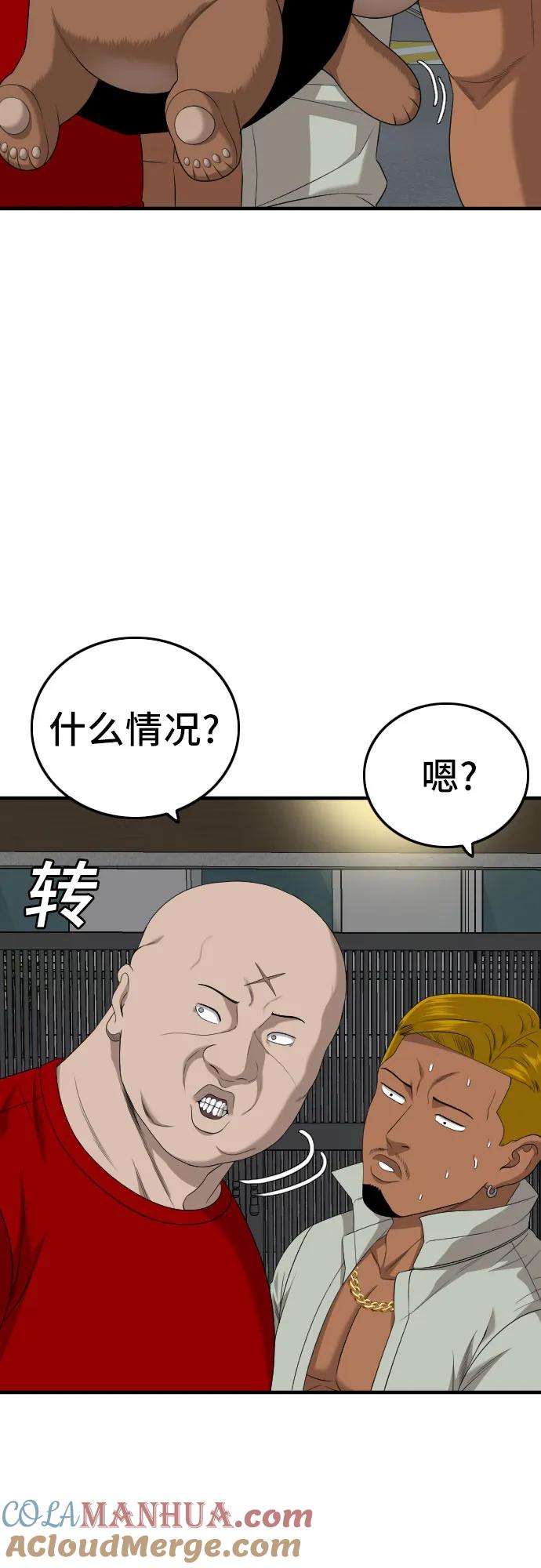 《我是坏小子》第165话 第28页
