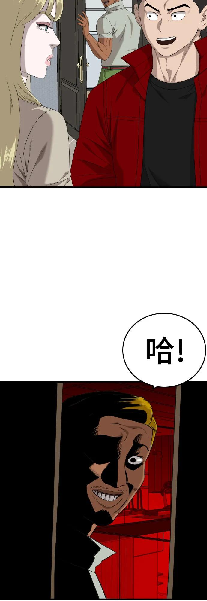《我是坏小子》第165话 第54页