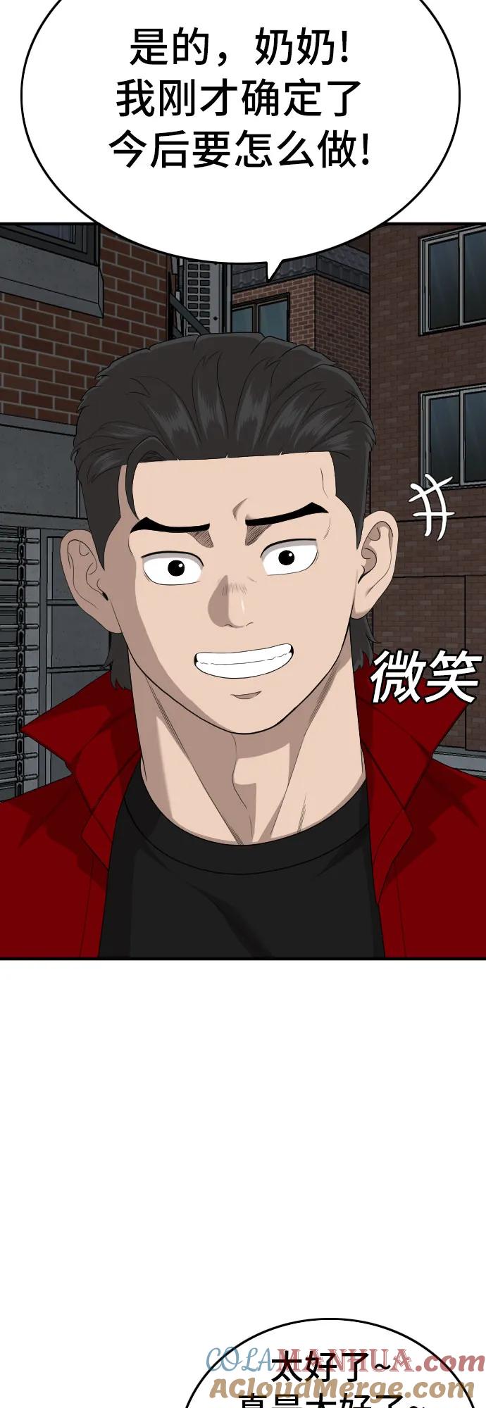 《我是坏小子》第165话 第19页