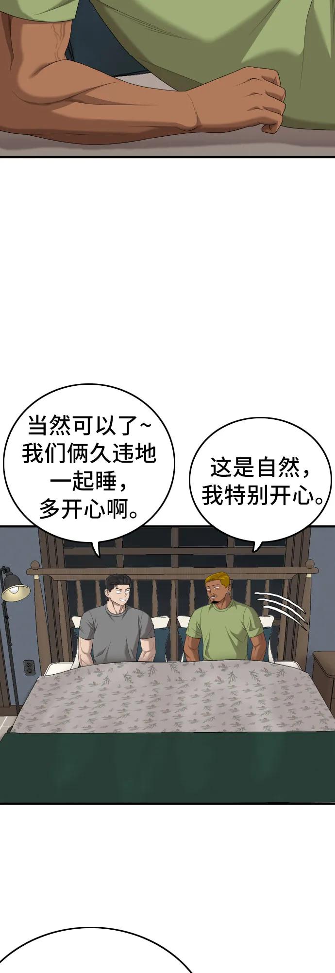 《我是坏小子》第166话 第7页