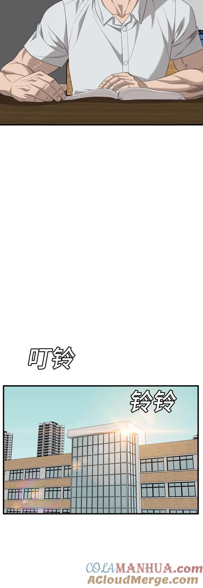 《我是坏小子》第166话 第60页