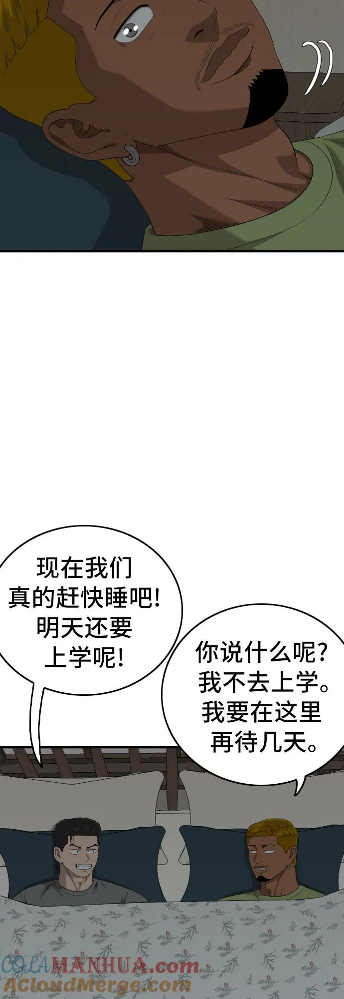 《我是坏小子》第166话 第30页