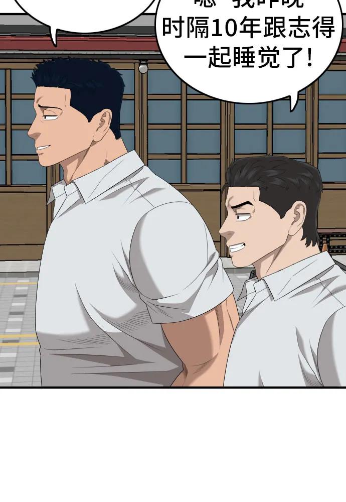 《我是坏小子》第166话 第40页