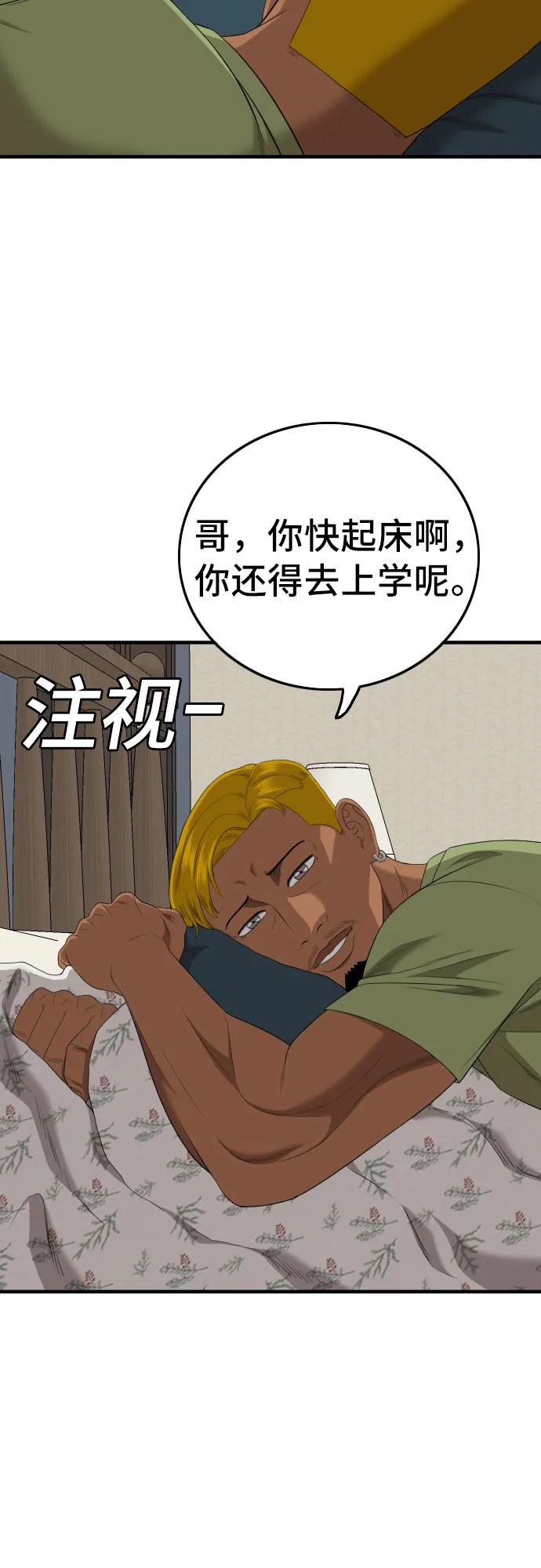 《我是坏小子》第166话 第35页