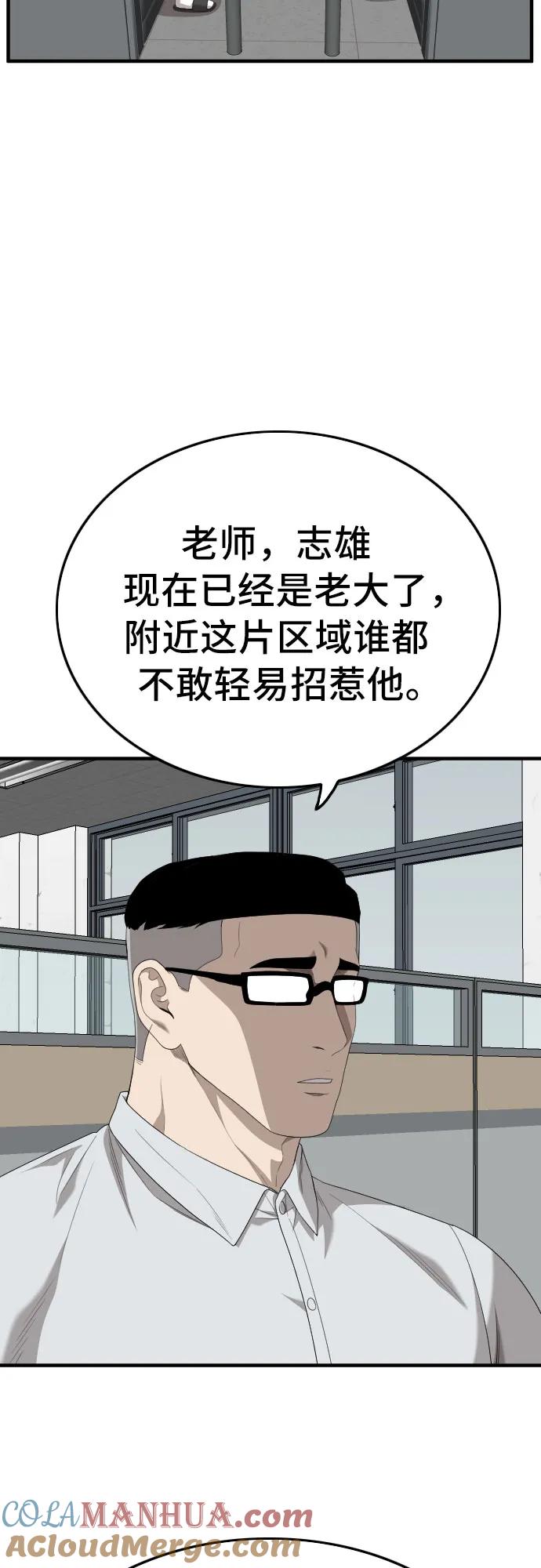 《我是坏小子》第166话 第63页