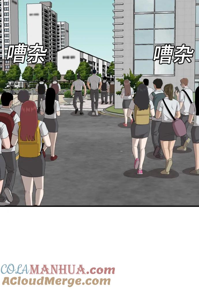 《我是坏小子》第166话 第48页