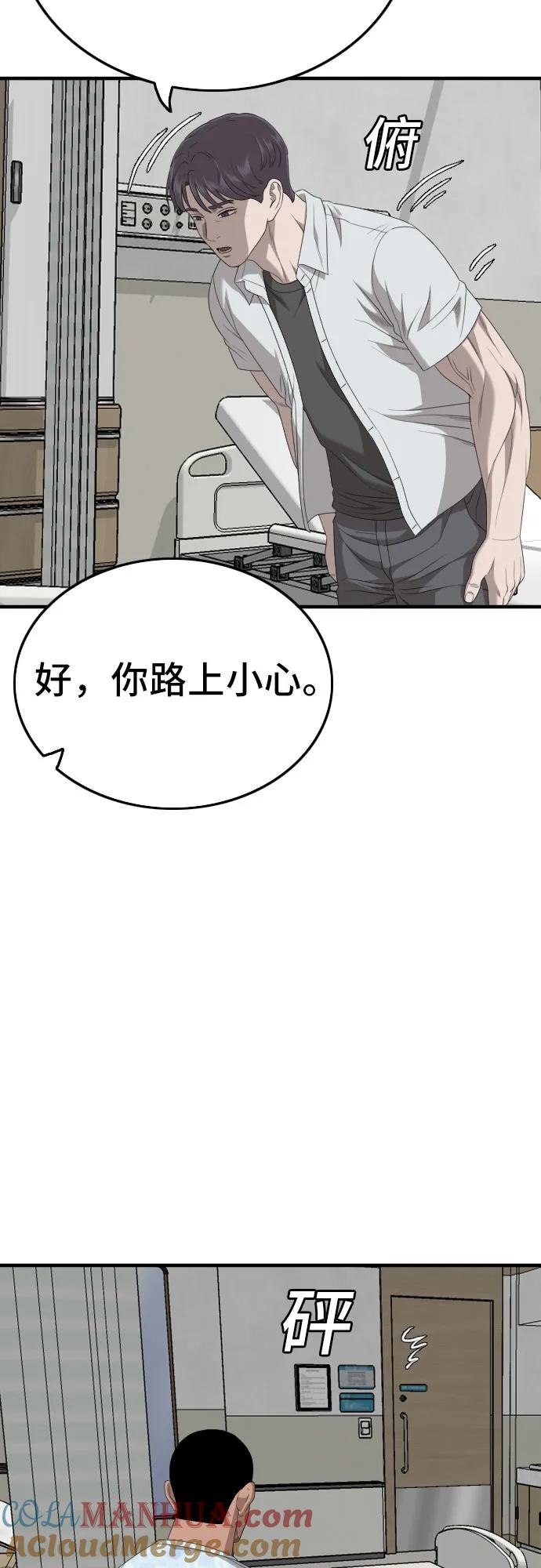 《我是坏小子》第167话 第61页