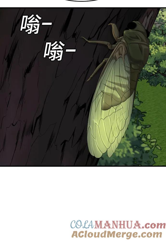 《我是坏小子》第167话 第34页