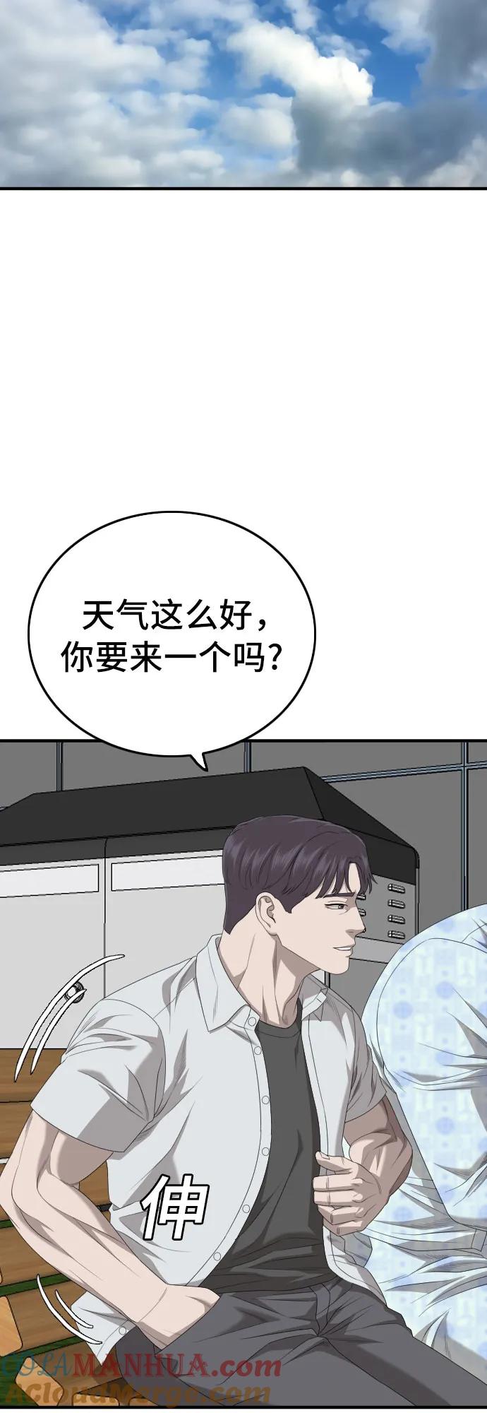 《我是坏小子》第167话 第22页