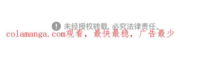 《我是坏小子》第167话 第85页