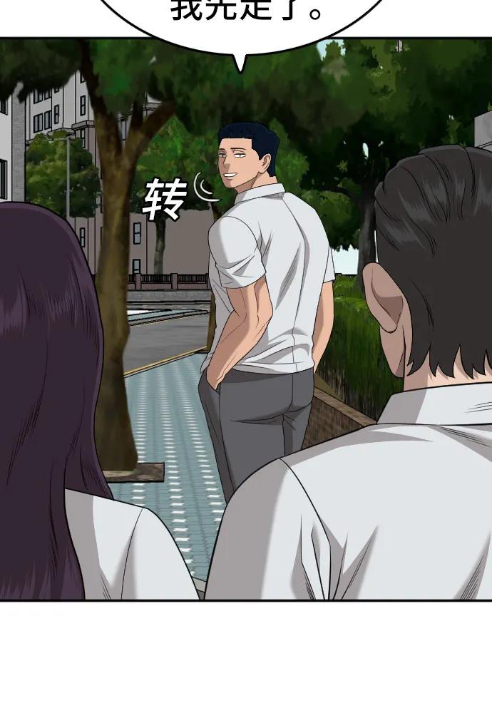 《我是坏小子》第168话 第29页