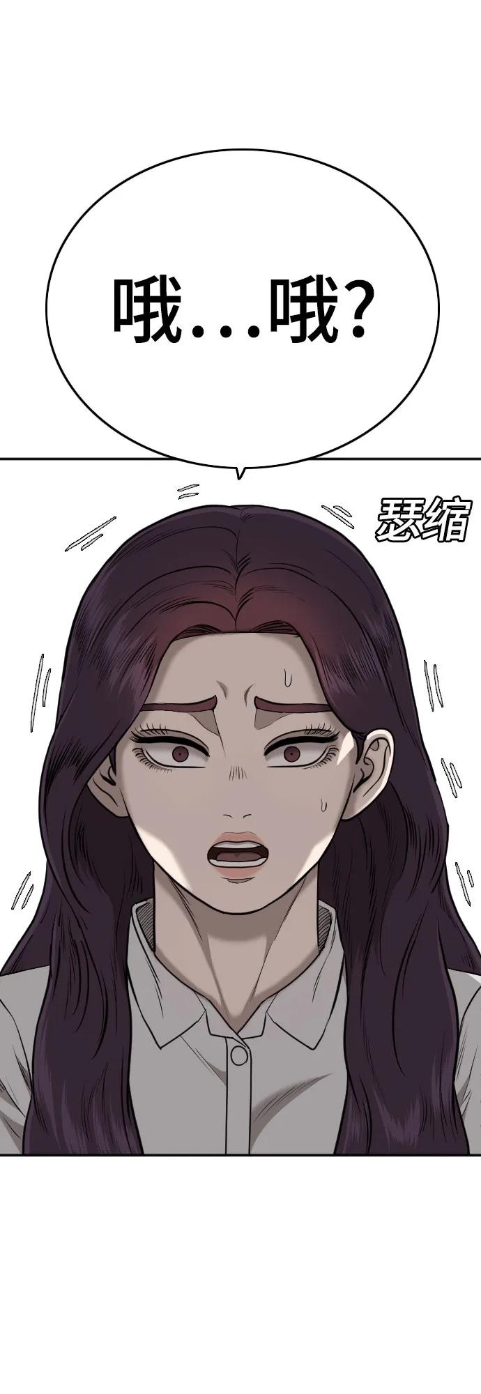 《我是坏小子》第168话 第62页