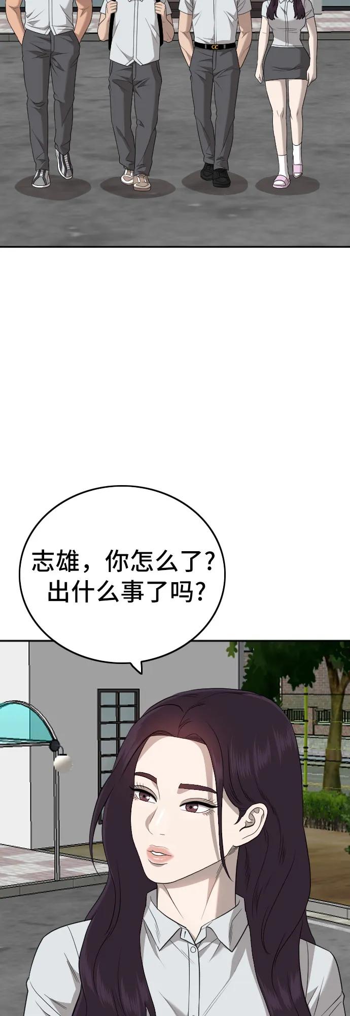 《我是坏小子》第168话 第15页
