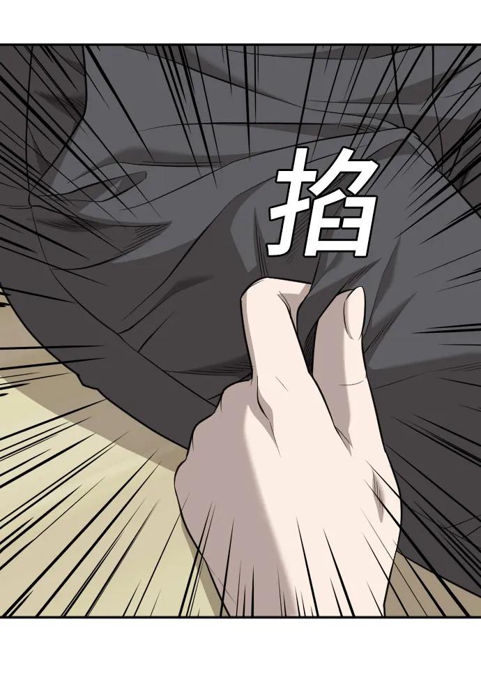 《我是坏小子》第168话 第53页