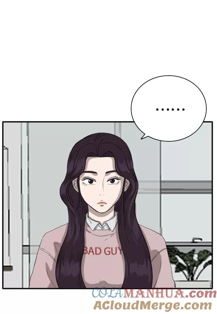 《我是坏小子》第16话 第19页