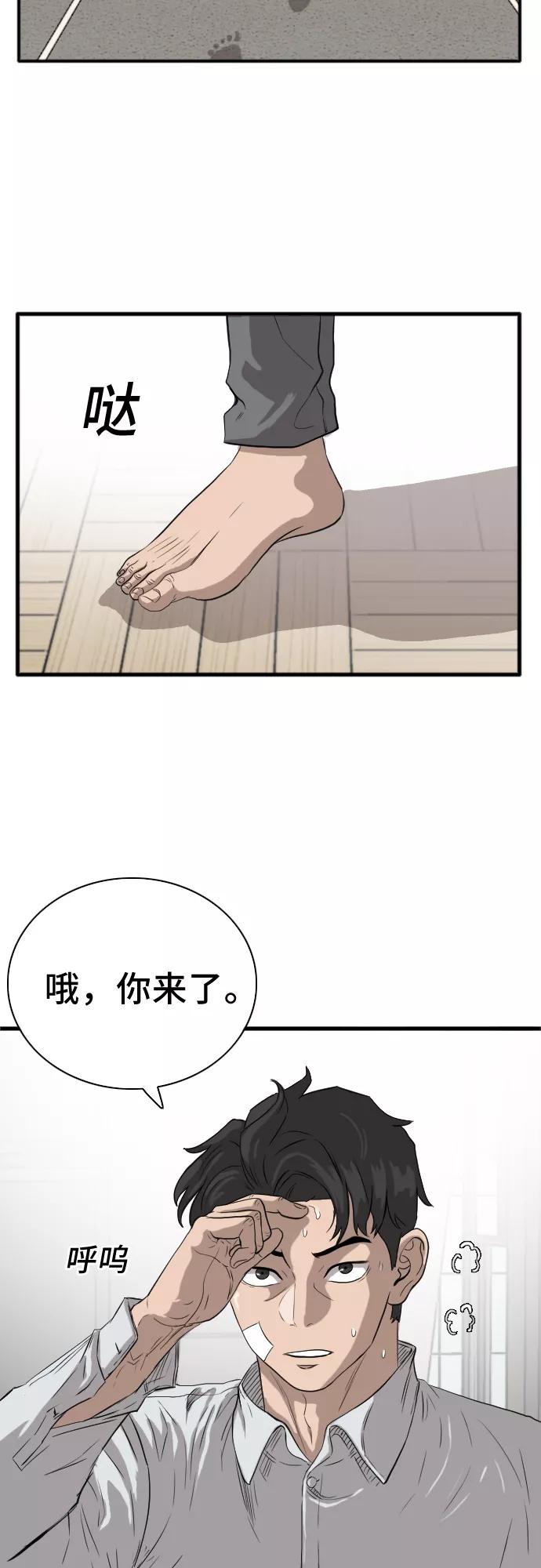 《我是坏小子》第16话 第15页
