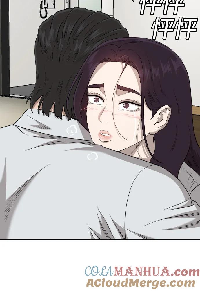 《我是坏小子》第169话 第67页
