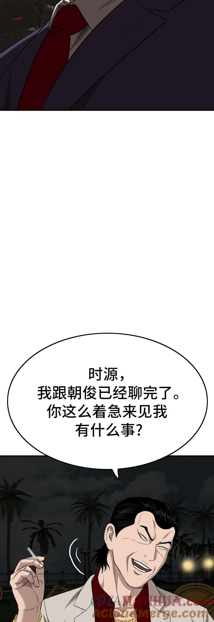 《我是坏小子》第169话 第22页
