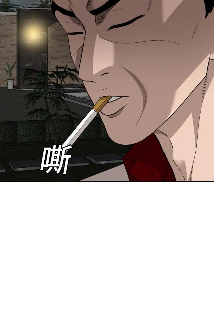 《我是坏小子》第169话 第35页