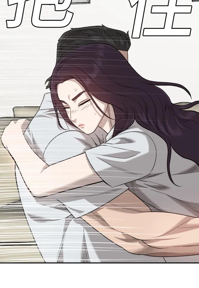《我是坏小子》第169话 第75页