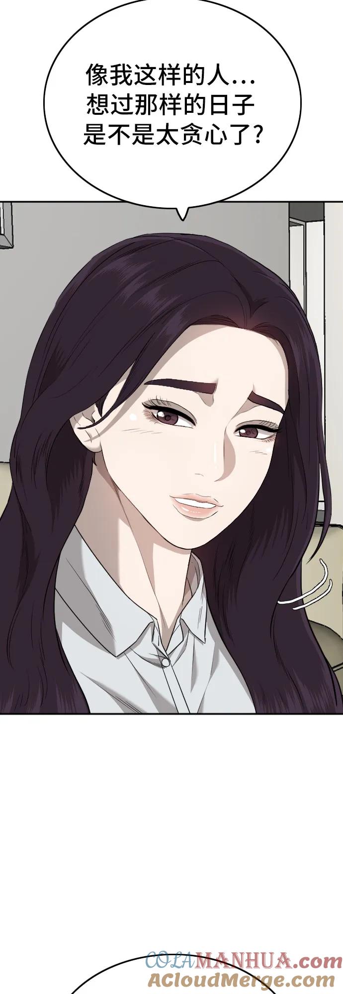 《我是坏小子》第169话 第64页