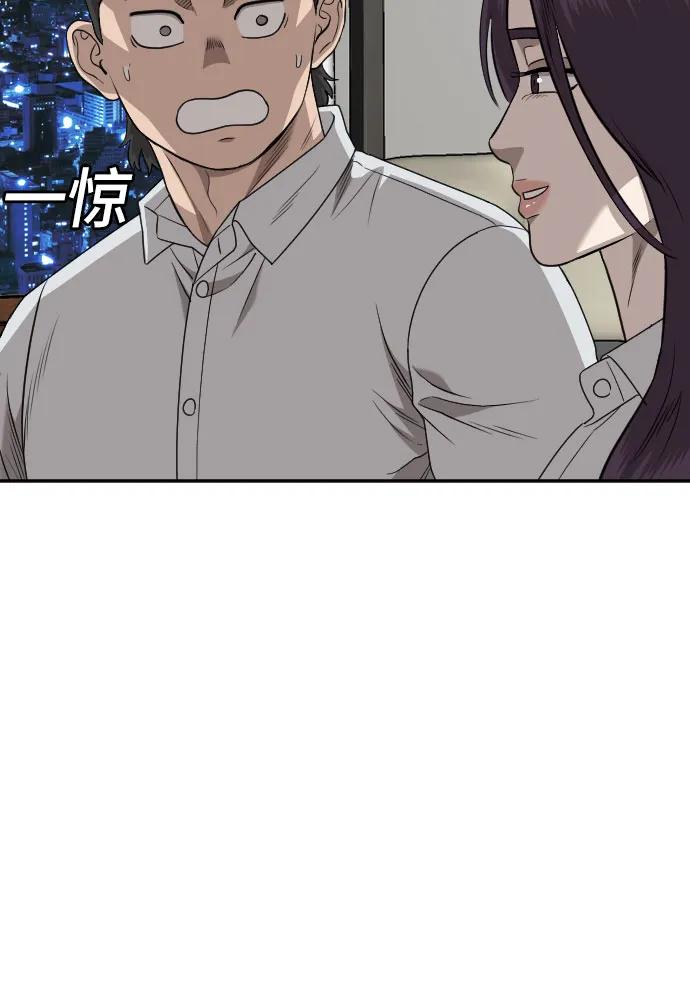 《我是坏小子》第169话 第59页
