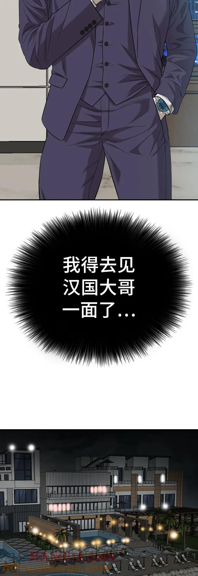 《我是坏小子》第169话 第16页