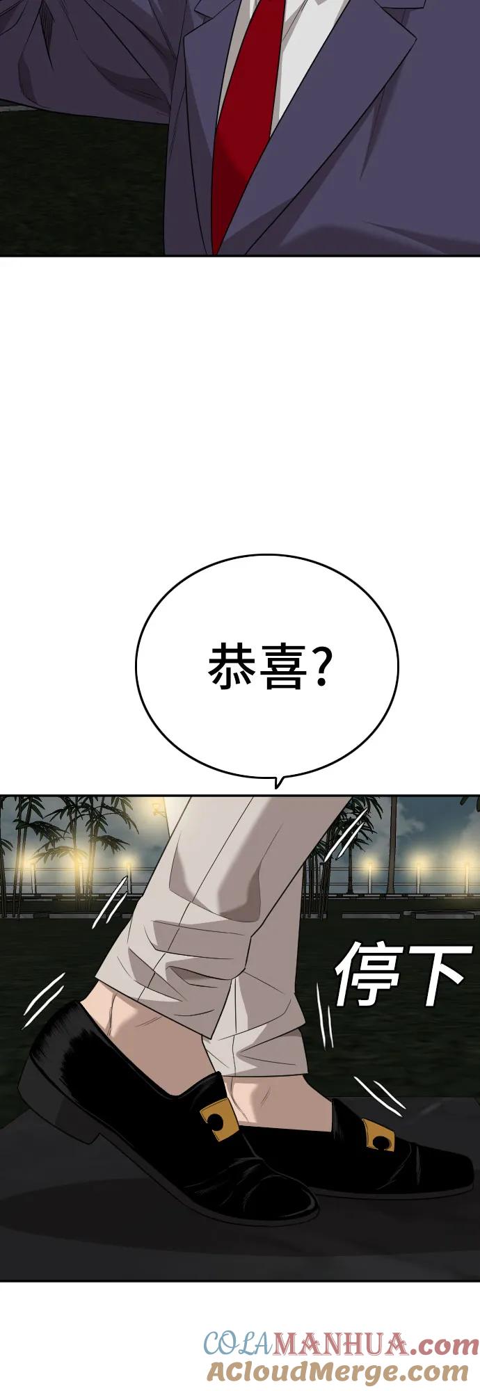 《我是坏小子》第169话 第31页