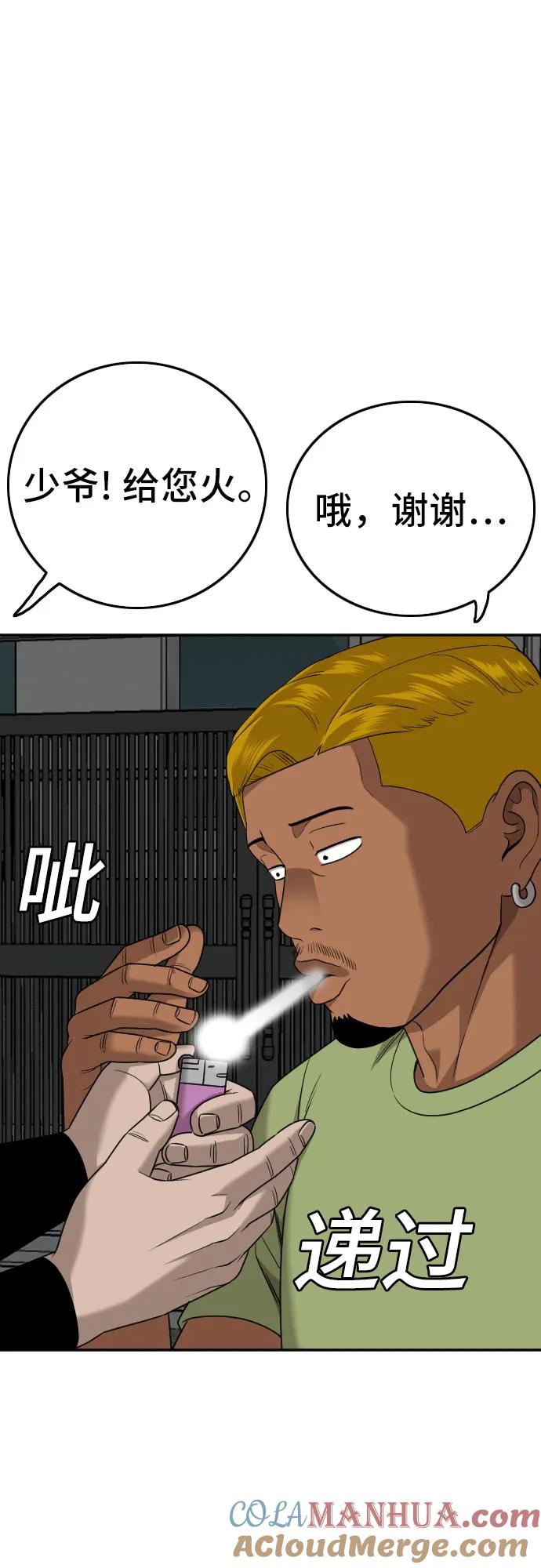 《我是坏小子》第170话 第28页