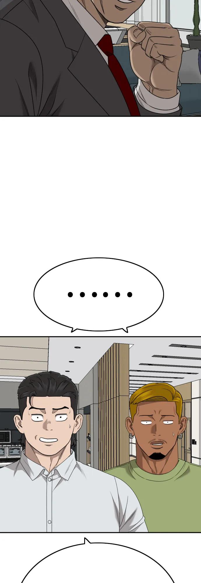 《我是坏小子》第170话 第56页