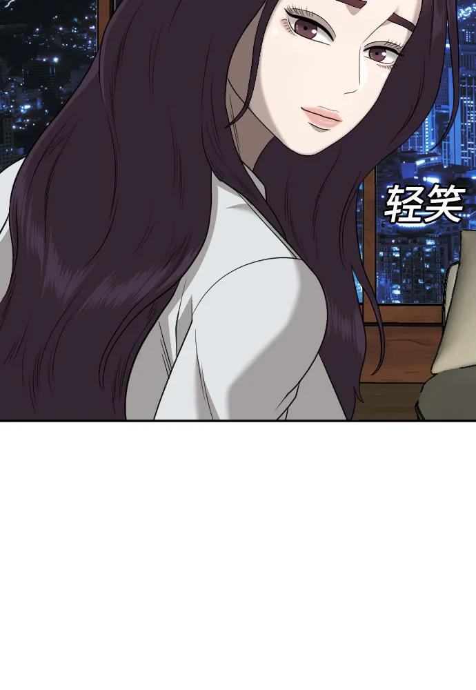 《我是坏小子》第170话 第17页