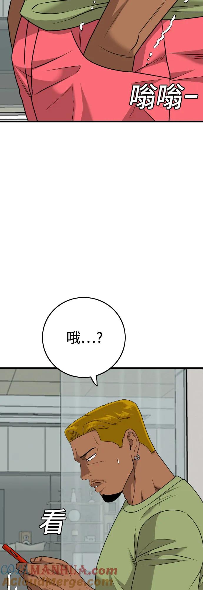 《我是坏小子》第171话 第37页