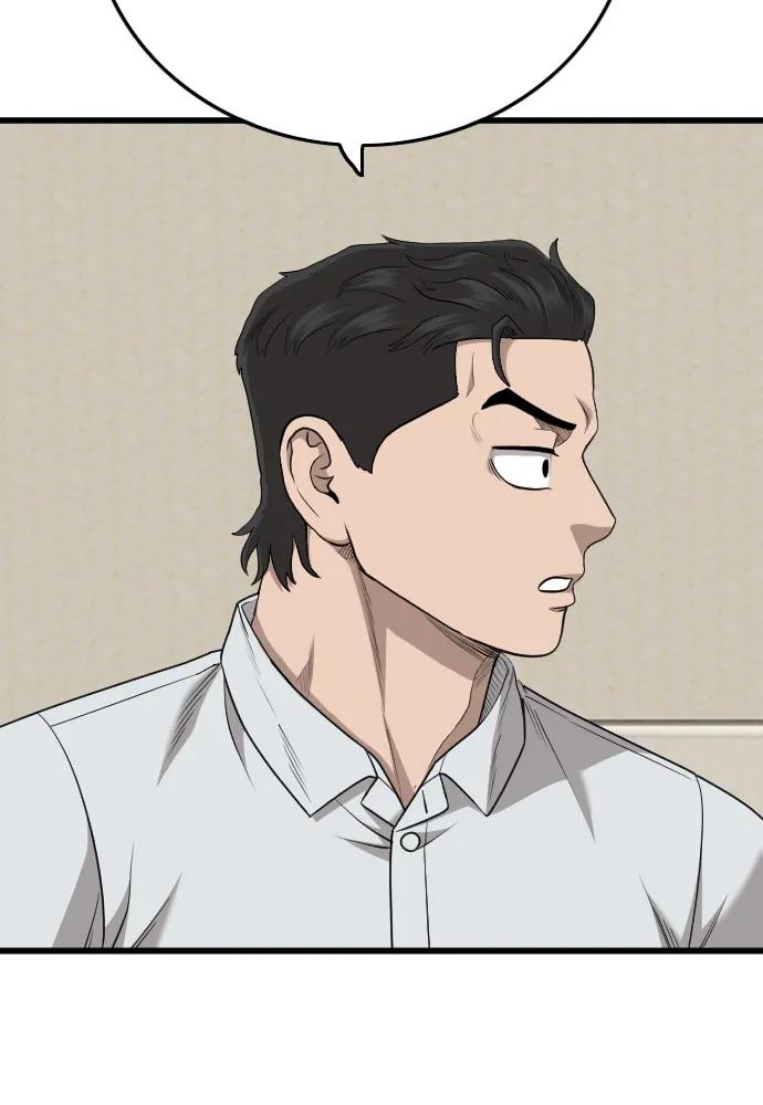 《我是坏小子》第172话 第9页