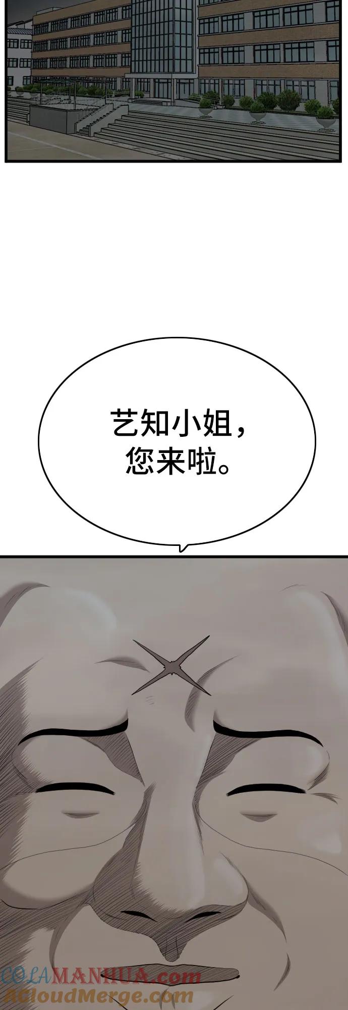 《我是坏小子》第172话 第64页