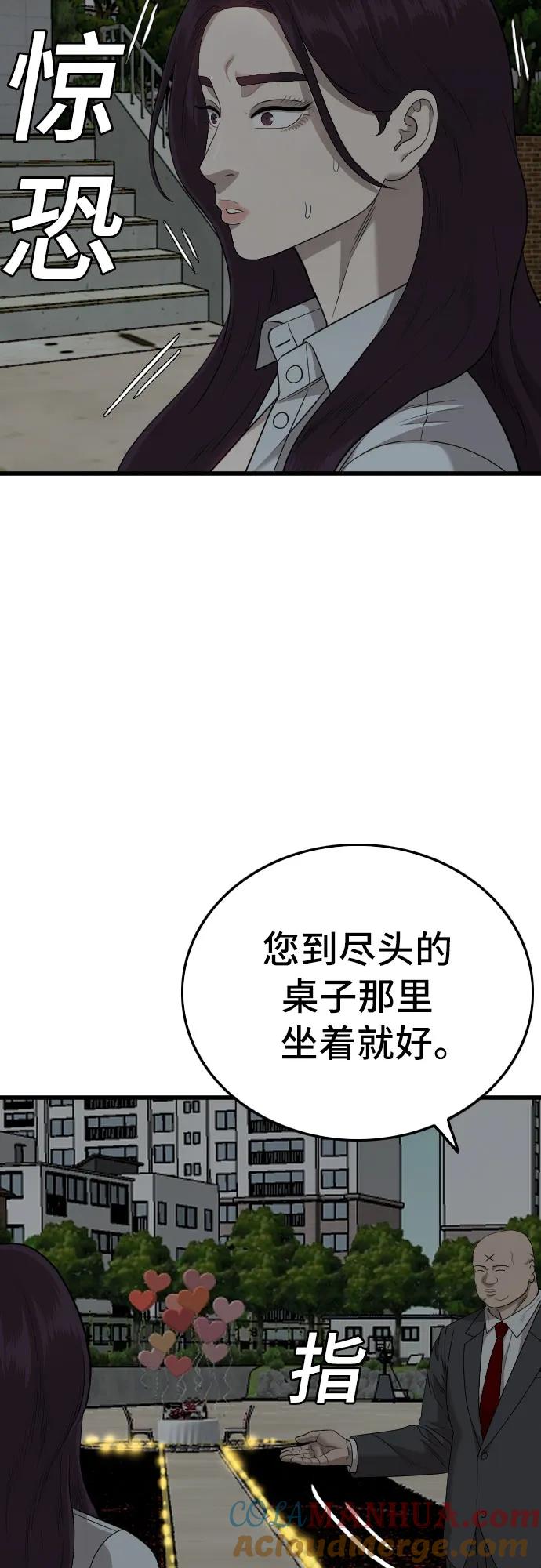 《我是坏小子》第172话 第67页