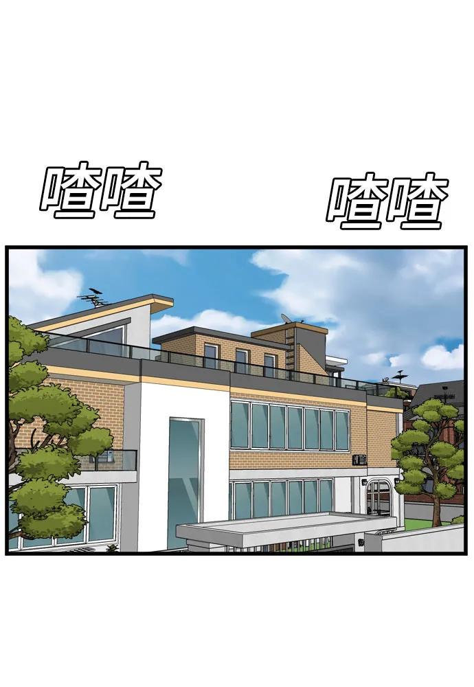 《我是坏小子》第172话 第57页