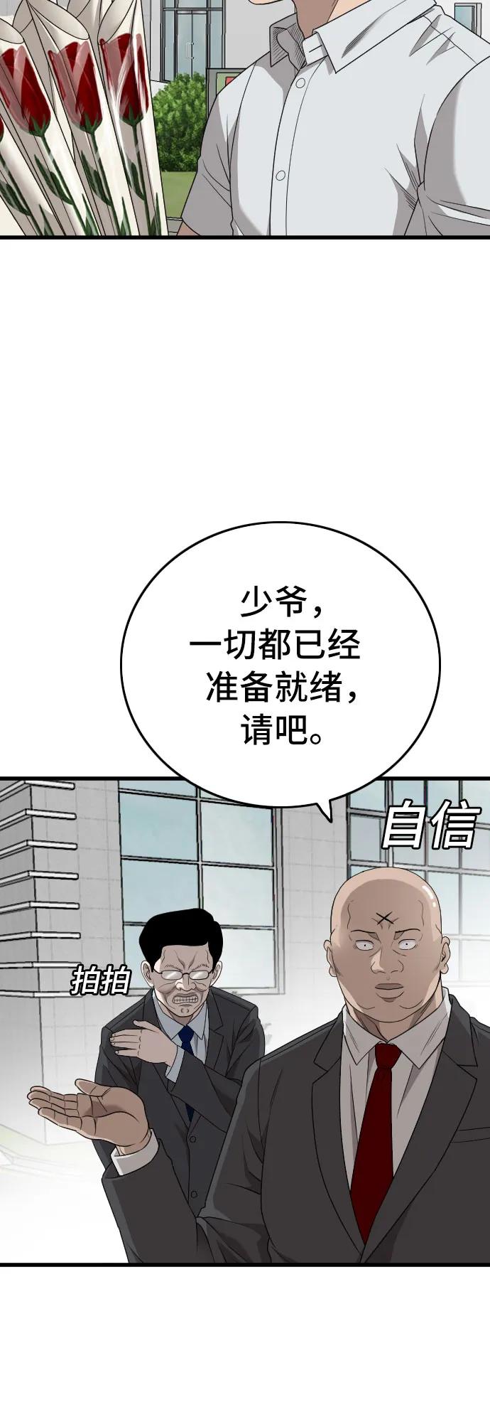 《我是坏小子》第173话 第14页