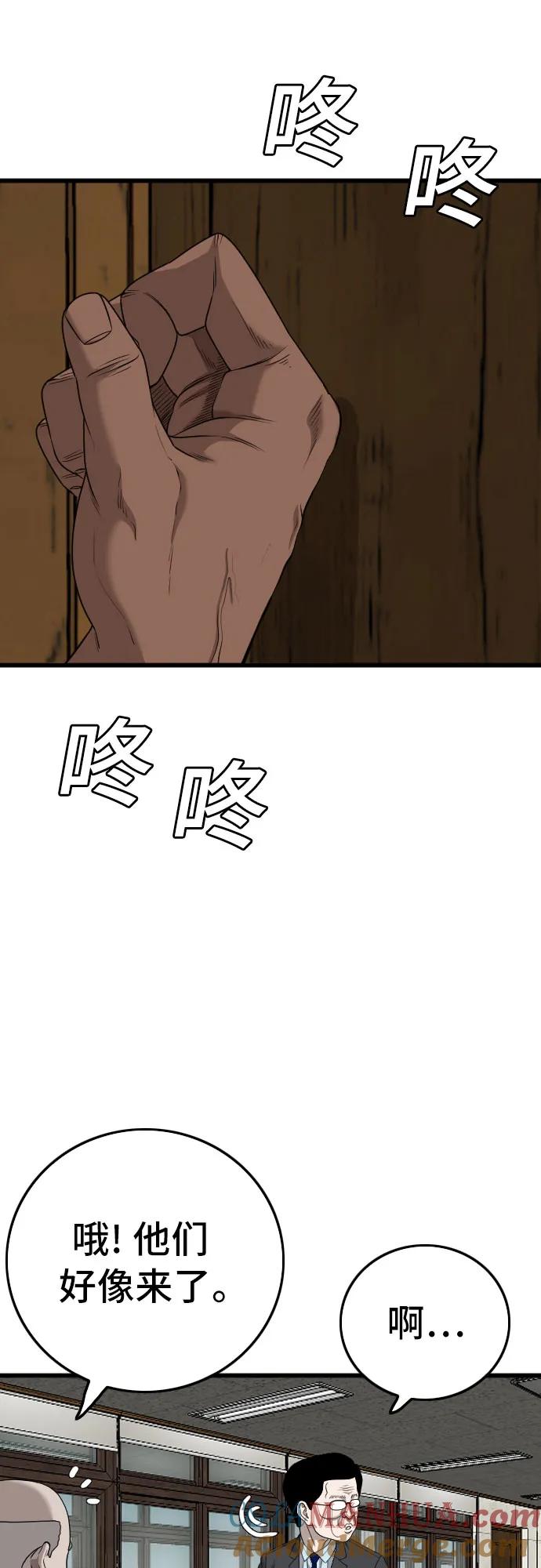 《我是坏小子》第173话 第67页